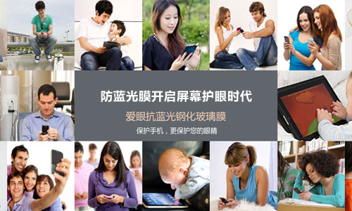 护眼污污污视韩国美女直播 颠覆手机保护膜时代的来临 护眼污污污视韩国美女直播 颠覆手机保护膜时代的来临