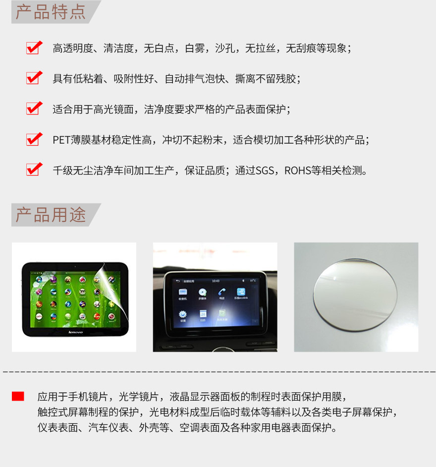 制程保护膜，出厂保护膜